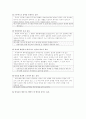 전통문화의 기업문화로서의 발전 5페이지