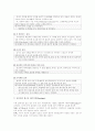 전통문화의 기업문화로서의 발전 7페이지