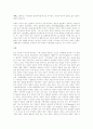 전통문화의 기업문화로서의 발전 8페이지
