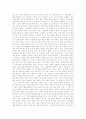 전통문화의 기업문화로서의 발전 9페이지