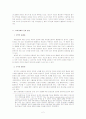 지역발전을 위한 21세기의 문화 환경 2페이지