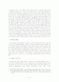 지역발전을 위한 21세기의 문화 환경 6페이지