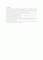 미국의 공적부조 4페이지