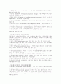 의료사회사업 실천방법 2페이지