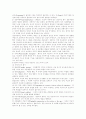 의료사회사업 실천방법 9페이지