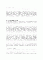 의료사회사업 실천방법 11페이지