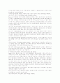 의료사회사업 실천방법 14페이지