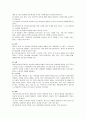 의료사회사업의 실천모형 2페이지
