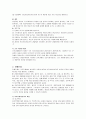 의료사회사업의 실천모형 3페이지