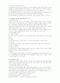 재가복지봉사센터와 자원봉사활동 7페이지