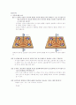 전류와 자기장, Lenz의 법칙 6페이지