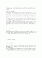 보이지 않는 뿌리 4페이지