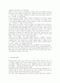 보이지 않는 뿌리 5페이지