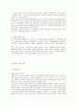 보이지 않는 뿌리 6페이지