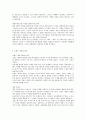 보이지 않는 뿌리 7페이지