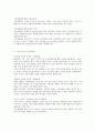 보이지 않는 뿌리 9페이지