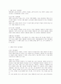 보이지 않는 뿌리 10페이지