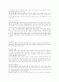 보이지 않는 뿌리 15페이지