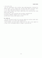 [사회과학] 노인문제와 사회복지  3페이지