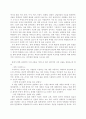 최두석의 '성에꽃' 2페이지