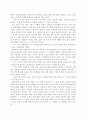 최두석의 '성에꽃' 3페이지