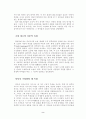바흐친의 서사시와 장편소설 요약 2페이지