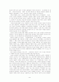 바흐친의 서사시와 장편소설 요약 4페이지