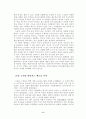 바흐친의 서사시와 장편소설 요약 6페이지