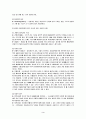 가출청소년의 현황과 문제점 및 개입방안 3페이지