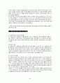 가출청소년의 현황과 문제점 및 개입방안 4페이지