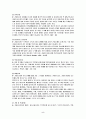 가출청소년의 현황과 문제점 및 개입방안 5페이지