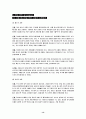 가출청소년의 현황과 문제점 및 개입방안 14페이지