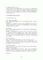 가출청소년의 현황과 문제점 및 개입방안 17페이지