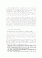한류(韓流)의 배경과 영향 8페이지