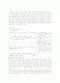 성매매의 현황과 복지대책 1페이지