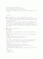 성매매의 현황과 복지대책 14페이지