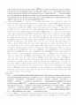 동의보감 내경 번역 36페이지
