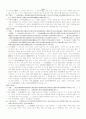 동의보감 내경 번역 50페이지