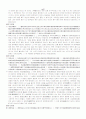 동의보감 내경 번역 75페이지