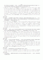 동의보감 내경 번역 76페이지