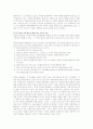 독점 규제법과 소비자 보호 7페이지