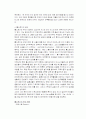 톨스토이의 전쟁과 평화 독후감및 러시아문학 분석 3페이지