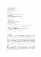톨스토이의 전쟁과 평화 독후감및 러시아문학 분석 4페이지