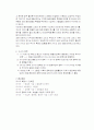 톨스토이의 전쟁과 평화 독후감및 러시아문학 분석 5페이지