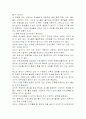 우리나라 교육현실(교실붕괴 교권붕괴) 3페이지