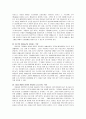 그룹홈에 대하여 4페이지