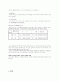 그룹홈에 대하여 8페이지