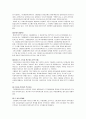 그룹홈에 대하여 13페이지