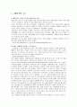 그룹홈에 대하여 14페이지