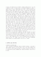 그룹홈에 대하여 17페이지